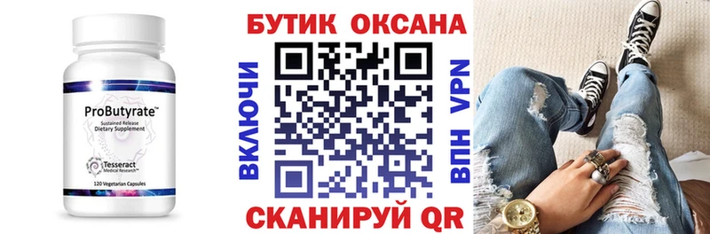 мега рабочий сайт  купить закладку  Берёзовка  БУТИРАТ оксана 