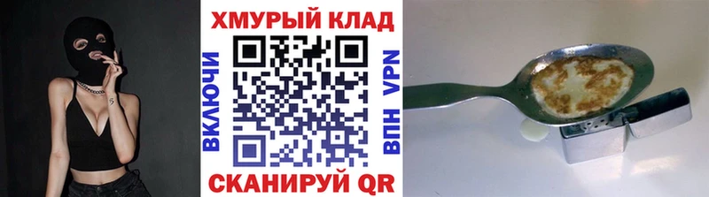 гидра как зайти Берёзовка ГЕРОИН хмурый сколько стоит